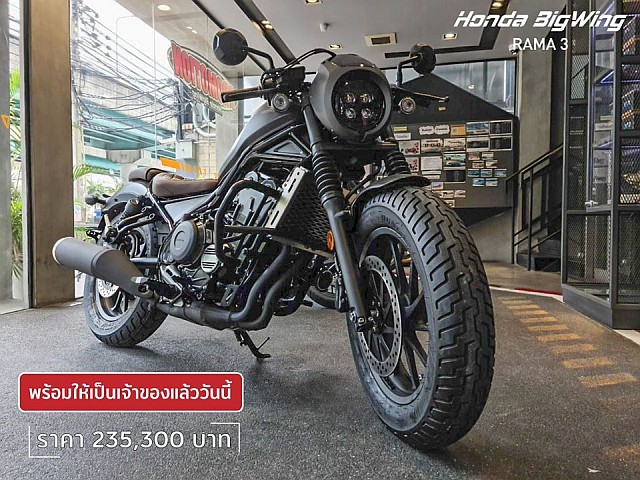 Honda Rebel Supreme Bobber 1 WEB